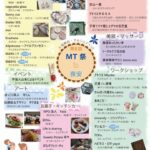 Read more about the article MT祭マルシェのご案内