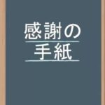 Read more about the article 2022年のお礼