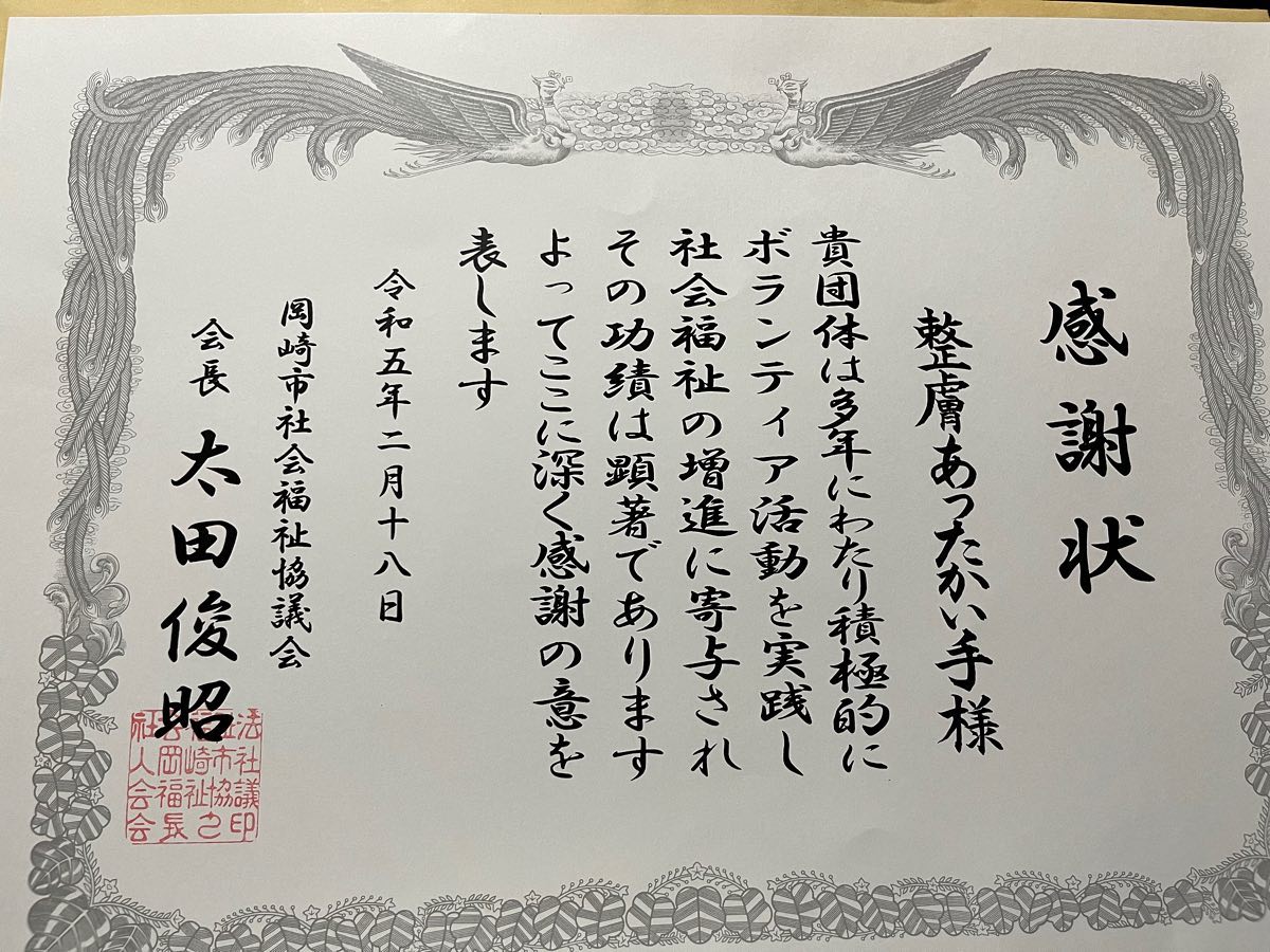 最新情報