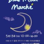 Read more about the article ブルームーンマルシェ初出展